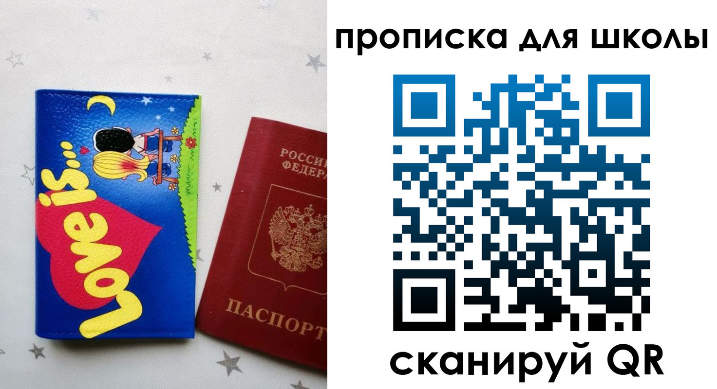 временная регистрация купить в Туринске