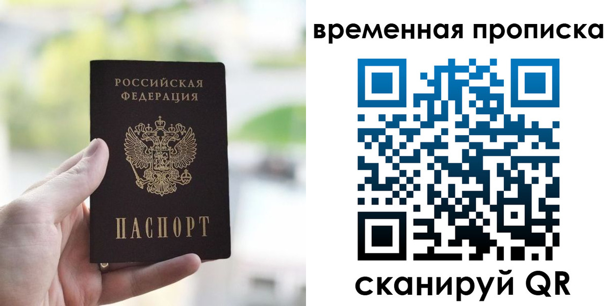 прописка паспорт в Туринске