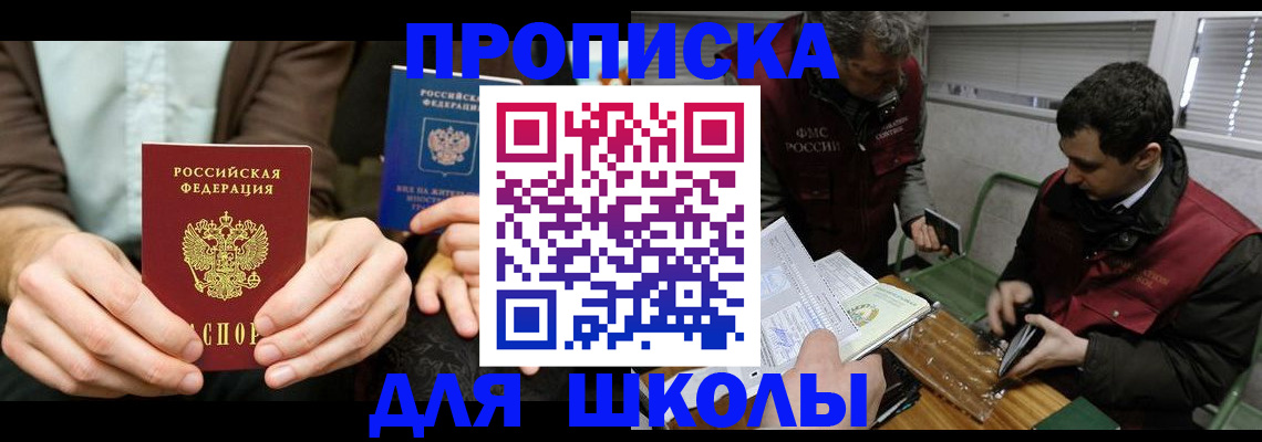 прописка 2025 в Туринске