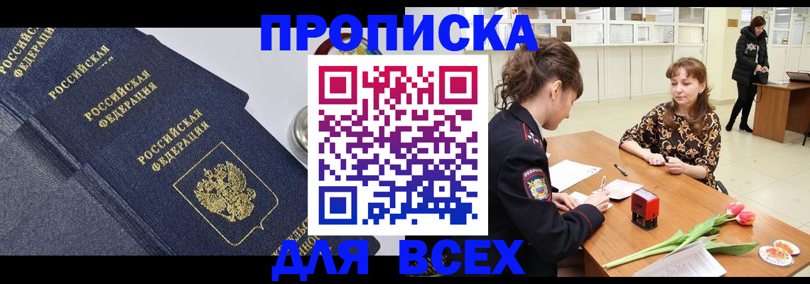 прописка поиск в Туринске