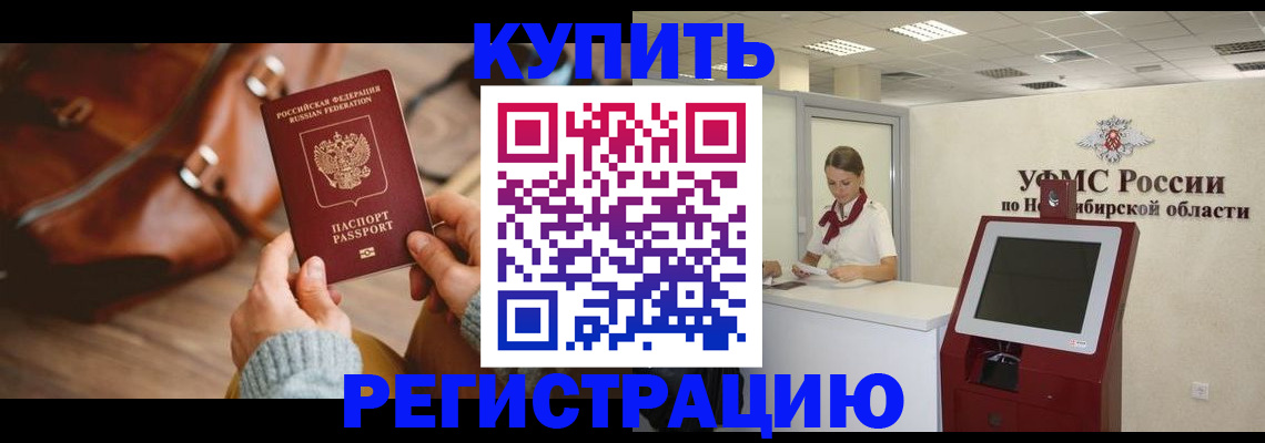 прописка иностранных граждан в Туринске