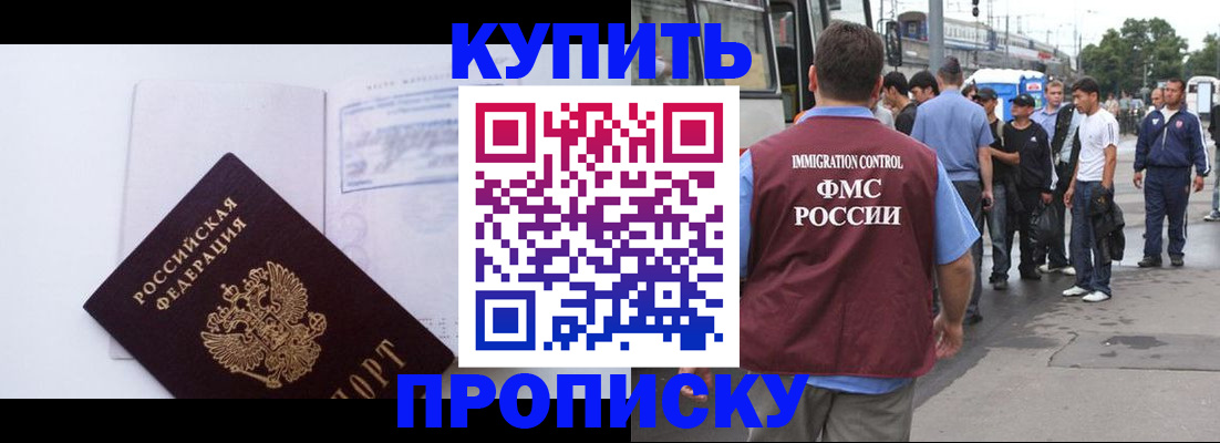 прописка для работы в Туринске