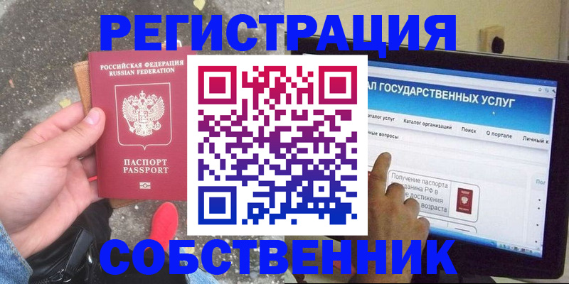 временная регистрация купить в Туринске