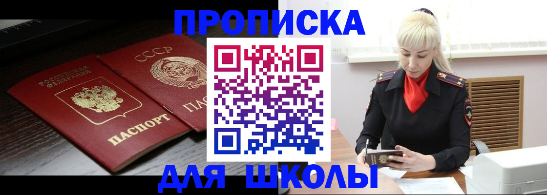 прописка штамп в Туринске